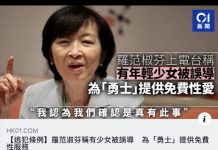吴建民:罗范淑芬说少女提供免费服务,她想污蔑谁?毛泽东不愿意收回的香港,邓小平为什么要收回?