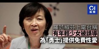 吴建民:罗范淑芬说少女提供免费服务,她想污蔑谁?毛泽东不愿意收回的香港,邓小平为什么要收回?