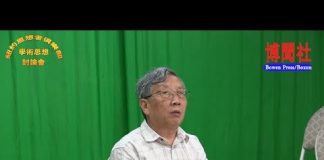 赵云龙、顾为群、胡平、翁寒松等:中国民主化潮流不可阻挡