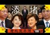 老北京茶馆:王沪宁给习添堵:董卿之后,董倩出事!黄之峰喊出新柏林!