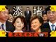 老北京茶馆:王沪宁给习添堵:董卿之后,董倩出事!黄之峰喊出新柏林!