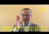 李一平:北京消息:中央港澳小组已调集几十亿资金和五毛大军,分两路压制反送中。十一将有大战,香港是主战场!