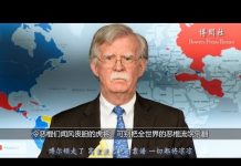 沈雁:博尔顿走了,留下一个只顾眼前利益的“不靠谱” ,一切都将凉凉!