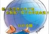 财经冷眼:新一轮贸易谈判忽悠开始,金融散户投资者或被血洗!