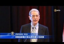 章家敦:去除共产党香港法制才能恢复