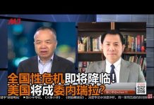 李恒青 陈小平:系统性金融危机若爆发,银行挤兑潮将席卷中国