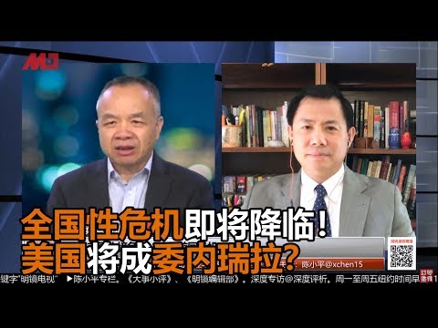 李恒青 陈小平:系统性金融危机若爆发,银行挤兑潮将席卷中国