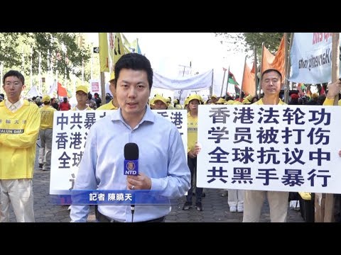 法轮功学员在联合国抗议中共买凶在香港制造连环袭击案