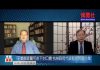 夏业良:王美余家属可收下封口费 杭州政府代表监控民营企业