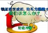 财经冷眼:通胀加速!钱正在变成纸,人民币购买力大降!我们该怎么办?