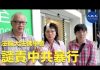 法轮功学员在香港遭中共暗算,张女士被中共便衣打爆头