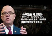 《香港人权与民主法案》10月中下旬将在国会全院表决后总统签字