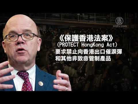 《香港人权与民主法案》10月中下旬将在国会全院表决后总统签字