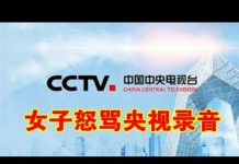 毛粉怒骂央视“数说中国”栏目数据造假!有理有据非常精彩!
