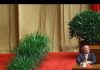 【中南海内幕】北京已为各大金融机构立好遗嘱 邓朴方一句话激怒习被封杀内幕