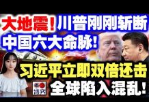 中国观察:炮轰中共国庆大阅兵网文被翻炒 里根号航母驶入南海