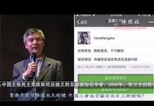 张杰:贺卫方微信惨遭永久封号 中国人会为言论自由走上街头吗?