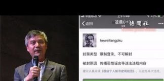 张杰:贺卫方微信惨遭永久封号 中国人会为言论自由走上街头吗?