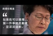 林郑月娥: 如有选择我第一时间辞职