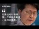 林郑月娥: 如有选择我第一时间辞职