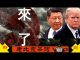 老北京茶馆:川普盯上香港!北京顶风作案!十一厕所文化2.0挑战谁的尊严?茶友话国殇