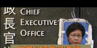 张杰:林郑月娥录音惹祸 中共高层是撕裂还是退让?