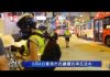 9.4反送中抗争继续旺角警署防暴警持雷呜枪戒备