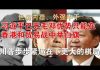 郭宝胜:习近平色厉内荏举白旗已无毛邓优势、川普步步紧逼在下更大的棋局