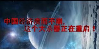 财经冷眼:双重绞杀!中国经济溃而不崩,必须重启这个大杀器!