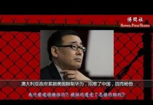 冯崇义:中共为什么逮捕杨恒均?杨恒均遭受了怎样的酷刑?