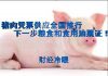 财经冷眼:大滞胀!猪肉凭票供应全国推行 ,下一步启动粮食和食用油票证!