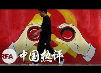 自由亚洲电台:中共建政70年,再问政权合法性