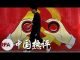 自由亚洲电台:中共建政70年,再问政权合法性