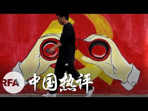 自由亚洲电台:中共建政70年,再问政权合法性