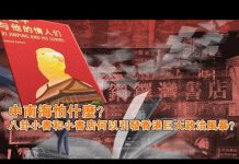 张杰:中南海怕什么?八卦小书和小书店何以引发香港巨大政治风暴?
