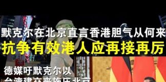 郭宝胜:德媒吁默克尔以台湾建交来施压北京、她在北京直言香港胆气何来?抗争有效港人应再接再厉!