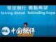 自由亚洲电台:林郑月娥撤条例背后猫腻?四中全会重点是什么?