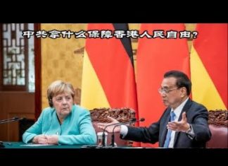 吴建民:默克尔访华为啥先谈香港?五大诉求的核心是什么?2020总统候选人沃伦的“经济爱国主义”贩卖的是什么货色?