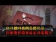 夏业良:中共撤回修例是缓兵计 拒绝双普选会逼迫香港独立