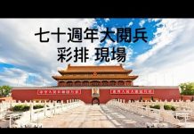 高级黑胡锡进:70周年国庆大阅兵!老胡特地来前门替大家踩踩点!