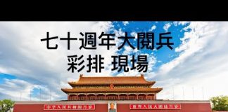 高级黑胡锡进:70周年国庆大阅兵!老胡特地来前门替大家踩踩点!