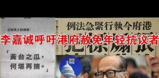 郭宝胜:李嘉诚呼吁港府赦免年轻抗议者;港府绝不会启用紧急法的三大原因