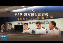 852邮报:警方狂吹两歪风,香港全面文革化!