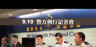 852邮报:警方狂吹两歪风,香港全面文革化!