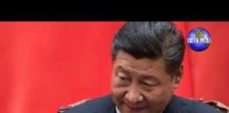 中国观察:中共70年大限已到,狂印钞票凸显末日疯狂,习近平展开权力保卫战 胜负难料