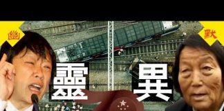 老北京茶馆:中共建政70周年灵异事件频发!党高官150岁计划瞄准器官?申纪兰胡锡进又火了!