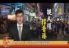 台港929大游行挺人权撑香港