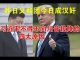 郭宝胜:昨日义和团今日成汉奸、习近平不得不向川普投降的四大原因