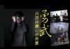 吴建民:非暴力是为了抗争,抗争必有勇武派。贸易战不是为了谈判,而是塑造没有中共的国际贸易新秩序