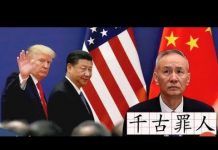 吴建民:贸易战中国一再被川普加税,刘鹤为什么没有被祭旗?